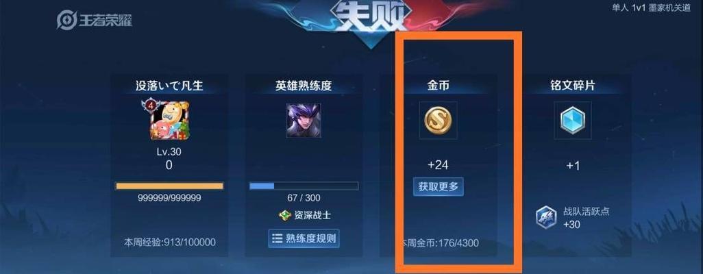 王者荣耀一周能获得多少金币？