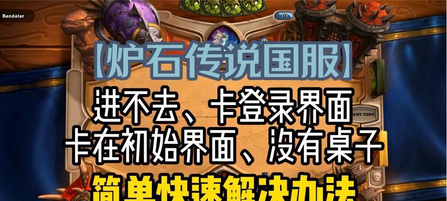 魔兽世界炉石游戏桌怎么获得？炉石游戏桌的获取途径是什么？