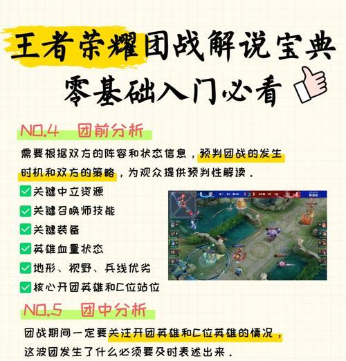 怎么进场王者荣耀战队？有哪些步骤和注意事项？