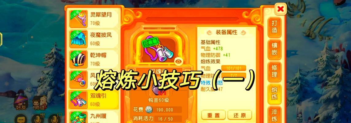 梦幻西游活跃锁快速刷取方法是什么？效率如何提升？