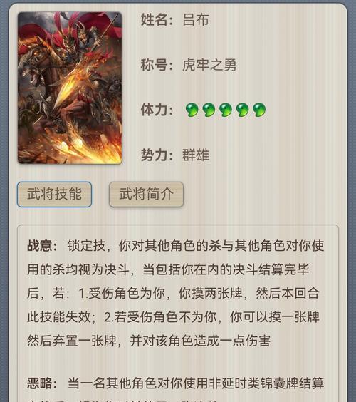 三国杀虎牢关剧本的玩法是什么？