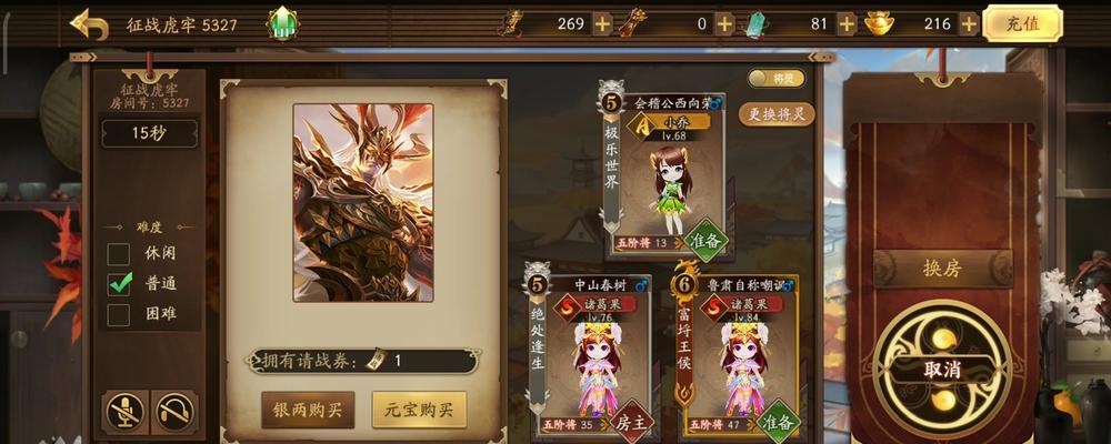三国杀虎牢关剧本的玩法是什么？