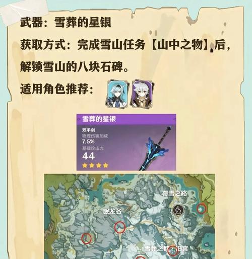 原神锻造功能如何启用？锻造系统有哪些技巧？