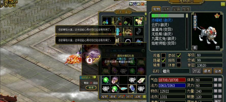 问道中逍遥老弟应该怎么打？