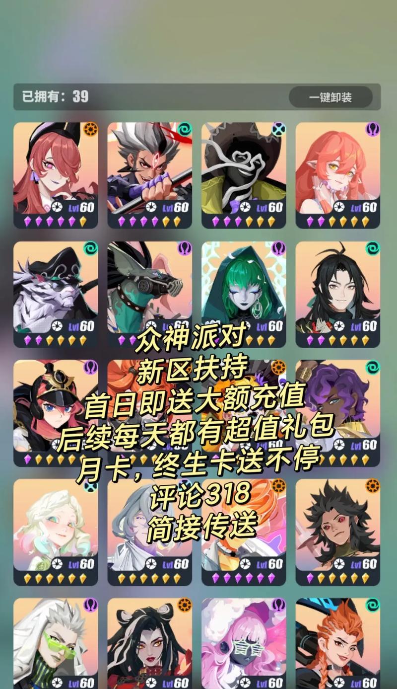 《原神》众神派对挑战如何应对？攻略是什么？