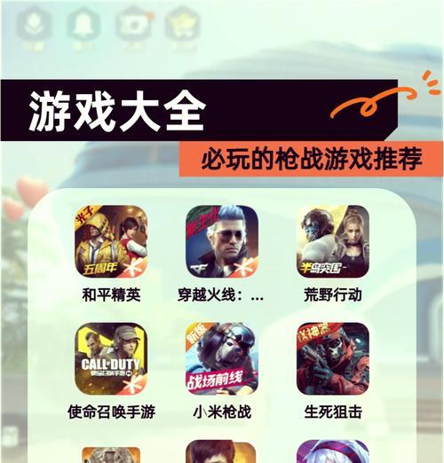 最新的枪战类手游有哪些？更新后有哪些新功能？