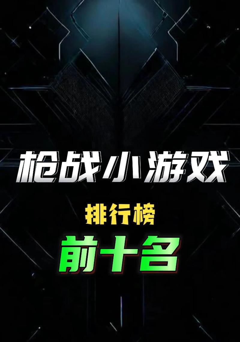 最新的枪战类手游有哪些？更新后有哪些新功能？