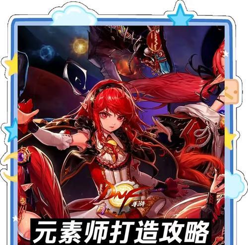 dnf手游魔法师房间选择技巧是什么？