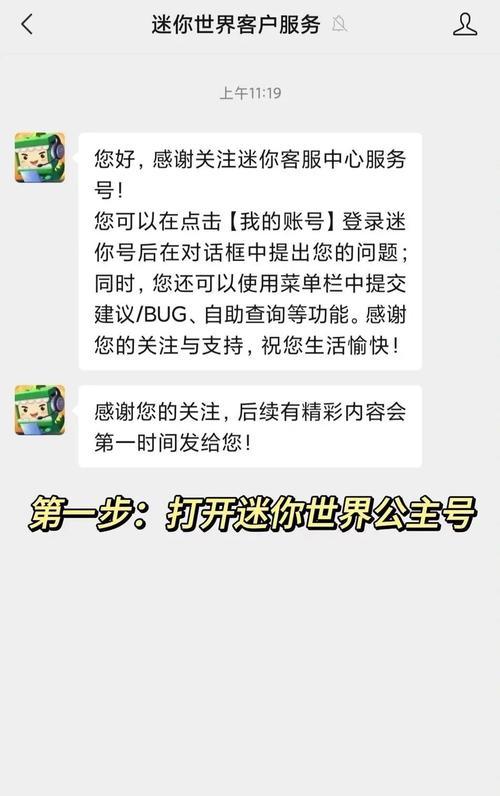 迷你世界充值流程及注意事项有哪些？