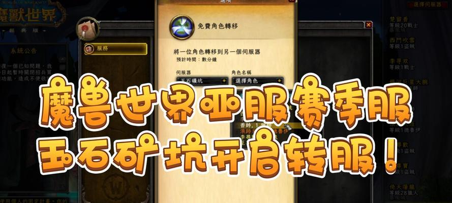 魔兽世界转服时间如何计算？两次转服间隔多久？