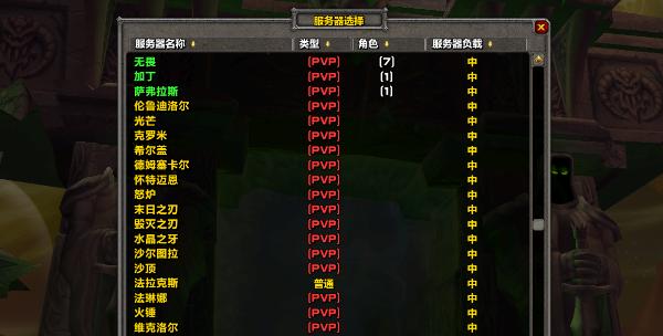 魔兽世界转服时间如何计算？两次转服间隔多久？