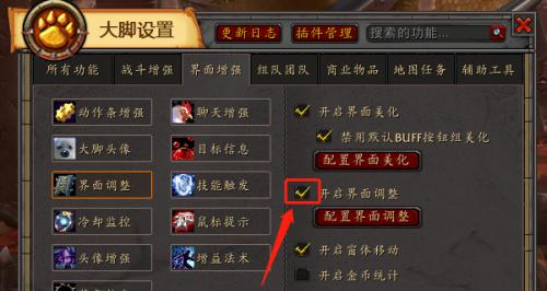 魔兽世界技能栏如何调整？优化技能栏的技巧是什么？