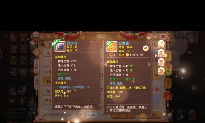 梦幻手游中耐魔武器种类有哪些?耐魔武器的特性是什么?