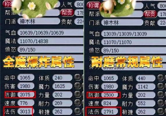 梦幻手游中耐魔武器种类有哪些？耐魔武器的特性是什么？