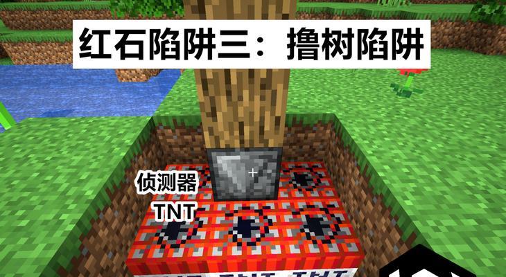 我的世界陷阱设置方法是什么？陷阱有哪些类型？