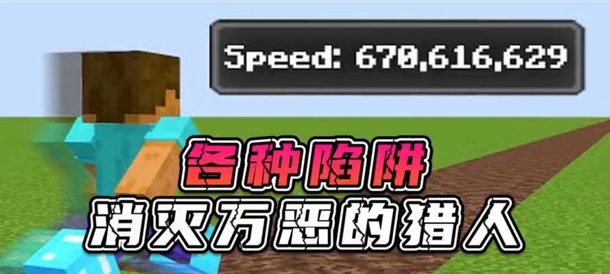 我的世界陷阱设置方法是什么？陷阱有哪些类型？