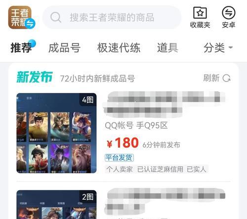 便宜的王者荣耀账号大概值多少钱？购买账号需要注意什么？
