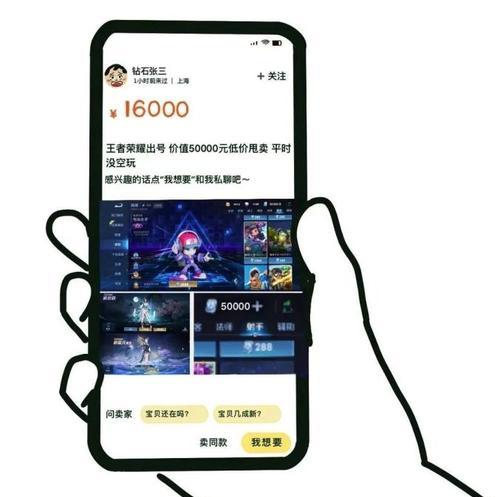 便宜的王者荣耀账号大概值多少钱？购买账号需要注意什么？