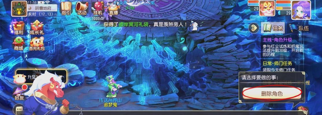梦幻西游删除好友方法是什么？