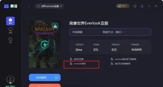 魔兽世界亚服安卓版下载流程？需要哪些条件？