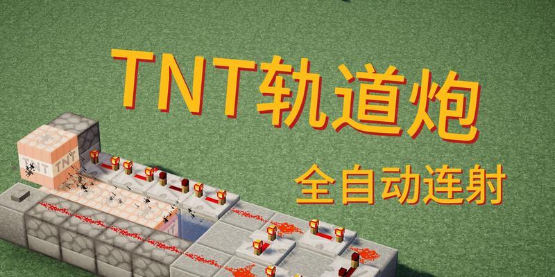 我的世界电梯炮制作方法是什么？需要哪些材料？
