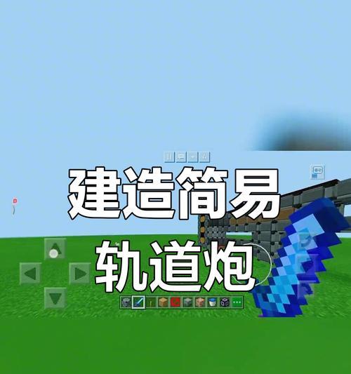 我的世界电梯炮制作方法是什么？需要哪些材料？