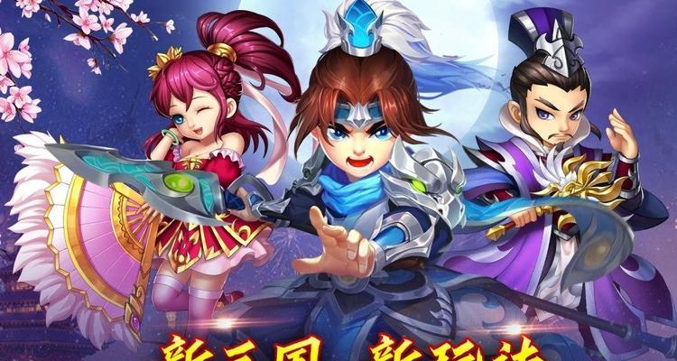三国乱世风格的手游有哪些？
