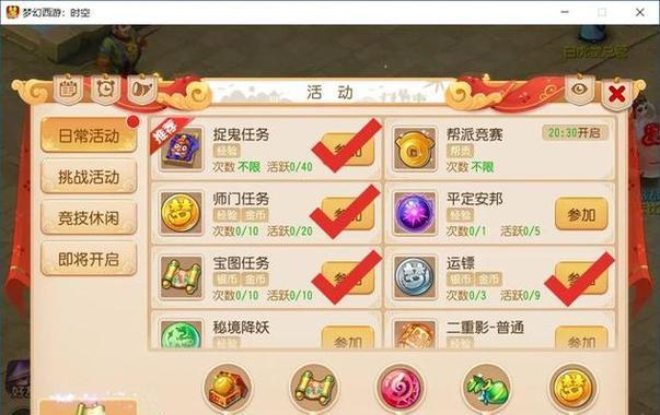 梦幻西游高级神佑任务流程是什么？如何正确完成？