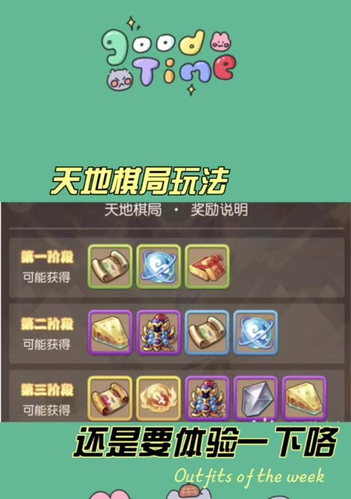 梦幻西游新天地棋局打法？技巧与策略是什么？