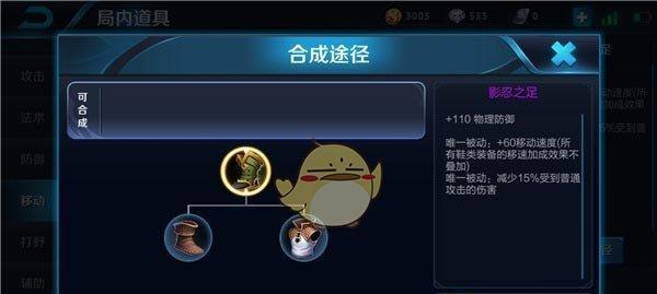 王者荣耀中鞋子提供的移速是多少？