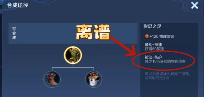 王者荣耀中鞋子提供的移速是多少？