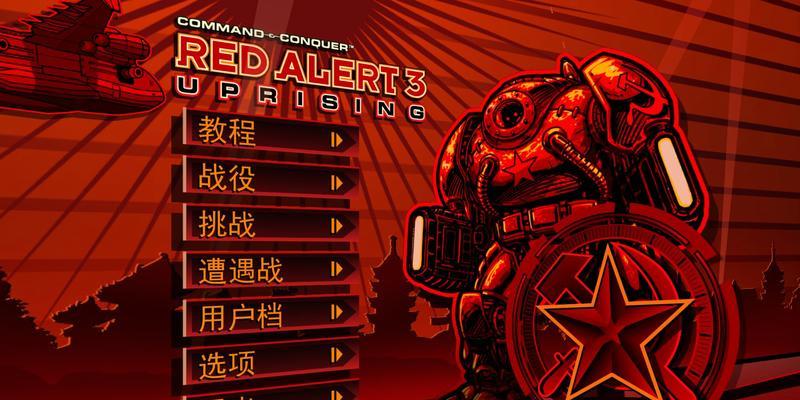 红警3中核潜艇发射操作指南是什么？