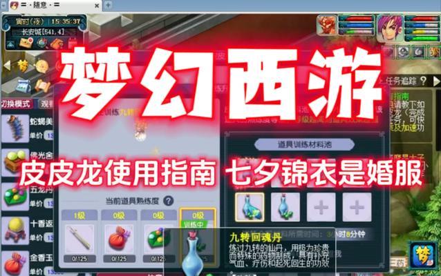 梦幻西游结婚婚服的费用是多少？
