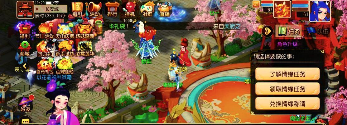 梦幻西游结婚婚服的费用是多少？