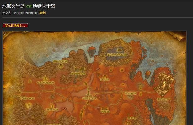 魔兽世界火焰之地的入口在哪里？需要什么条件才能进入？