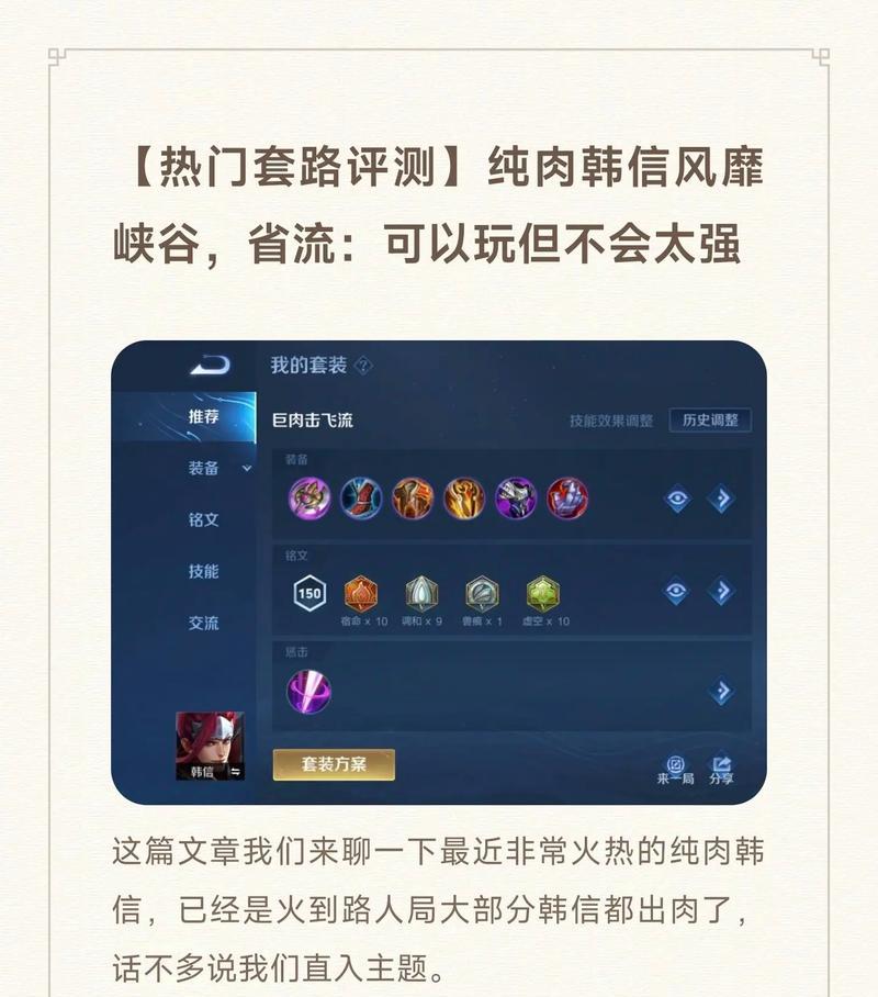 王者荣耀中的“纯”是什么意思？如何正确使用？