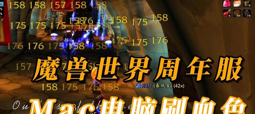 魔兽世界单机版开启血色台阶的方法？