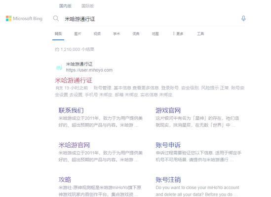 如何查看原神历史账号？找回旧账号的方法是什么？