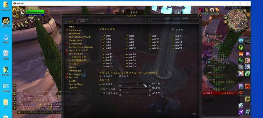 魔兽世界双采宏如何设置以同时显示？