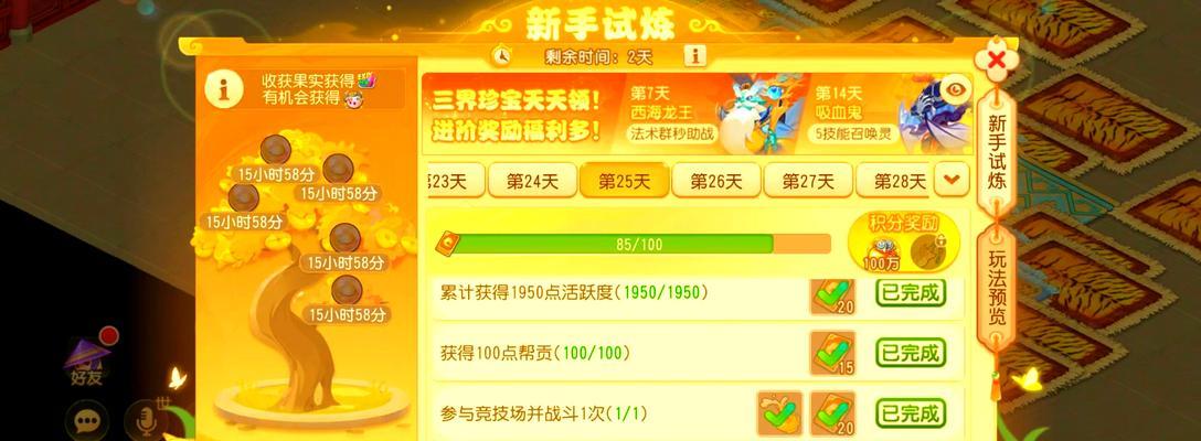 上班族如何单开梦幻西游端游？有什么技巧？