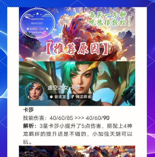 神龙卡莎与kda手游对比哪个更值得玩？