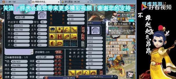 梦幻西游高神技能触发几率是多少？高神效果分析。