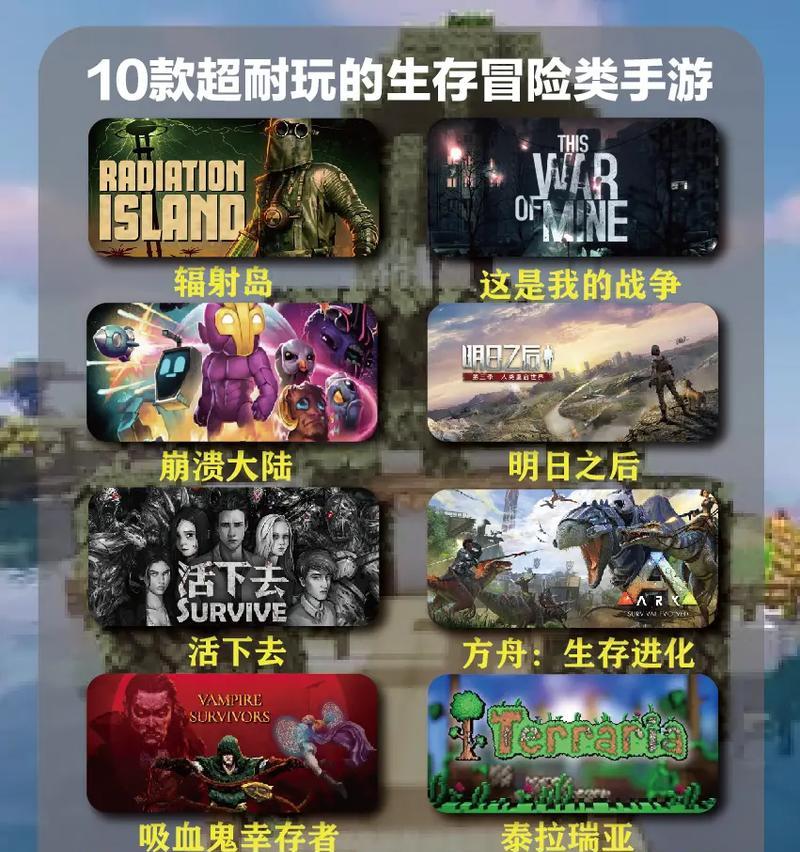 哪些生存游戏手游真实度高？它们的特色是什么？