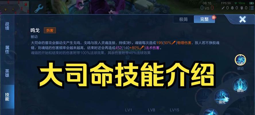 王者荣耀大师命获取方法是什么？