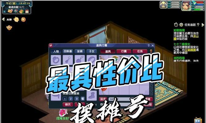 梦幻西游中如何开设商铺？商铺的经营技巧有哪些？
