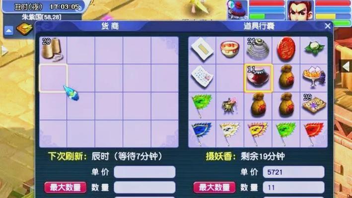 梦幻西游中如何开设商铺？商铺的经营技巧有哪些？