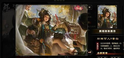 三国杀中董白角色如何获得？有哪些获取途径？