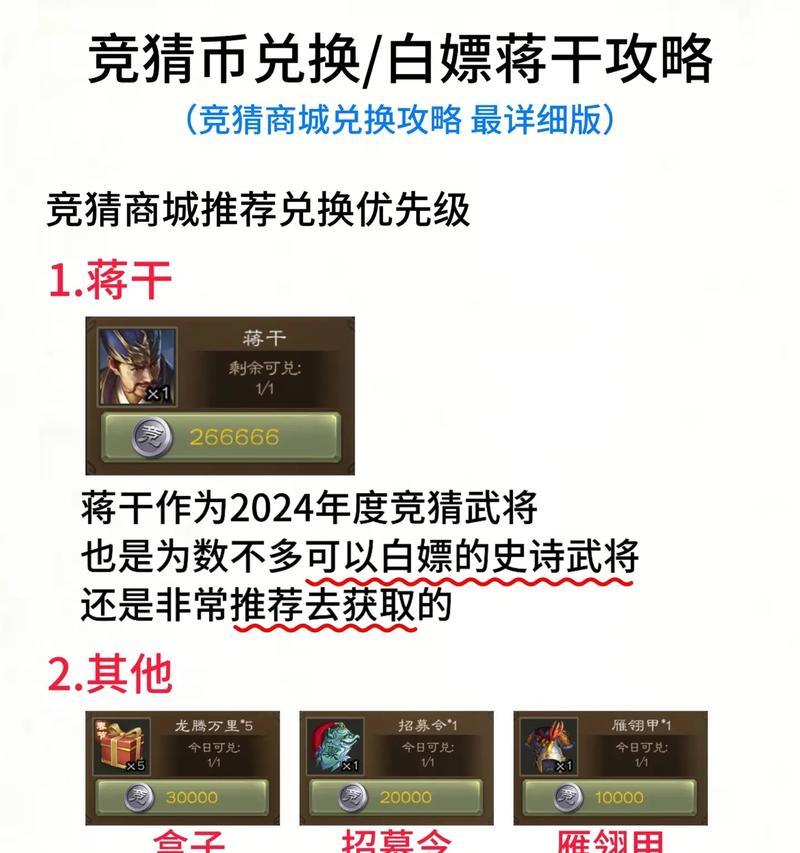 三国杀积分商城的兑换流程是怎样的？