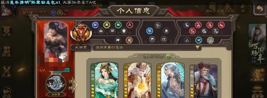 不花钱如何在三国杀中升级到大将军？