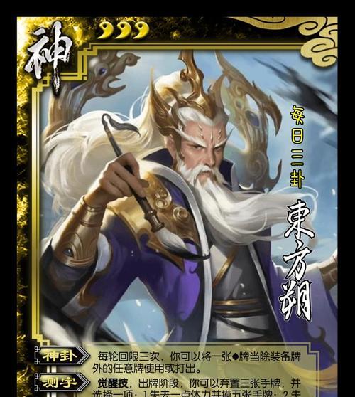 不花钱如何在三国杀中升级到大将军？